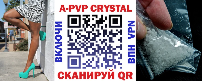 A-PVP СК КРИС  купить наркотик  даркнет какой сайт  Волгоград 