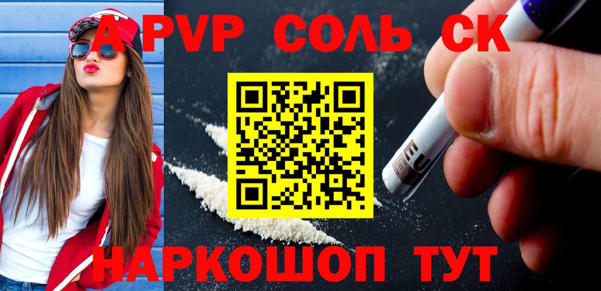 Alpha-PVP VHQ Волгоград