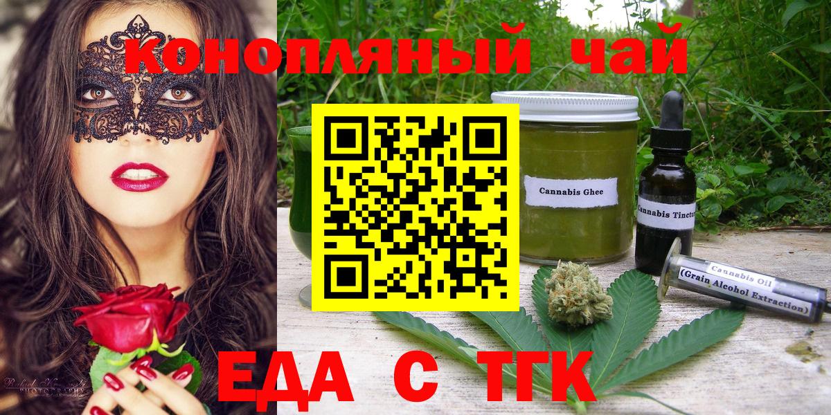 Волгоград  Canna-Cookies марихуана  Вход с VPN 