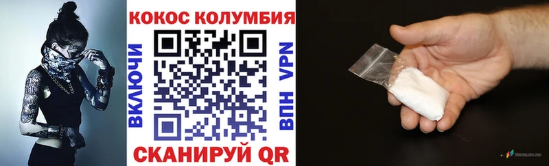 Кокаин Эквадор  Волгоград 