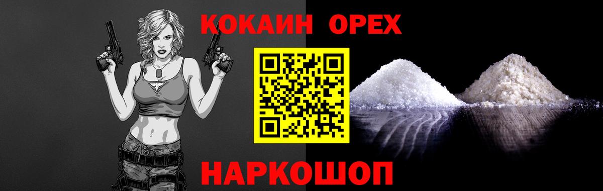 КОКАИН 99%  Вход с VPN  Волгоград  где купить наркотик  Кокаин Перу 