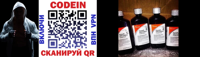 наркотики  гидра маркетплейс  Кодеиновый сироп Lean Purple Drank  Волгоград 