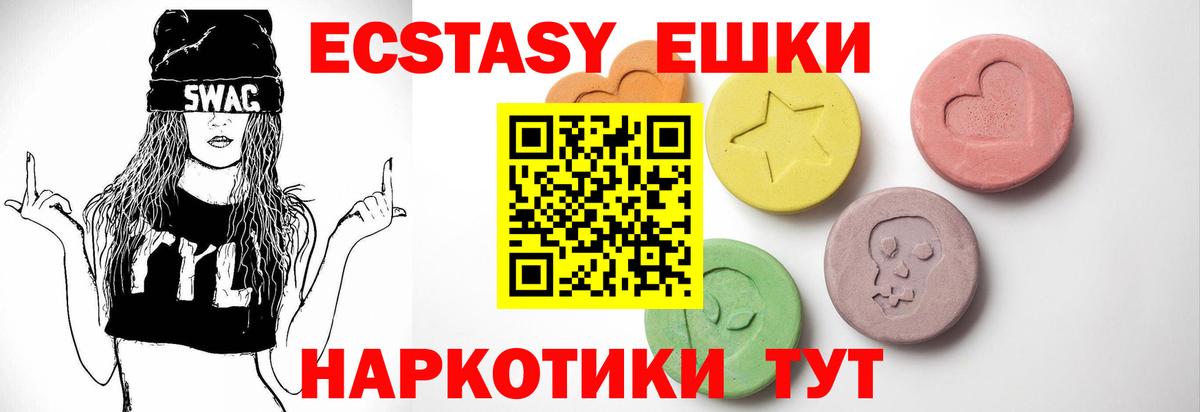 ЭКСТАЗИ  Ecstasy 99%  Вход с VPN  Волгоград  ЭКСТАЗИ Punisher 