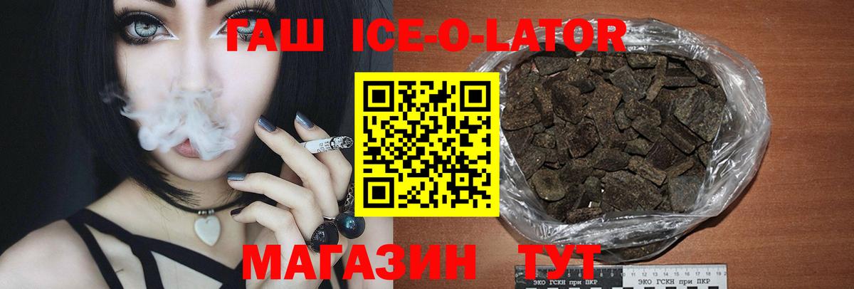 ГАШ  ГАШИШ Premium  Гашиш AMNESIA HAZE  где найти наркотики  Волгоград  Вход с VPN 