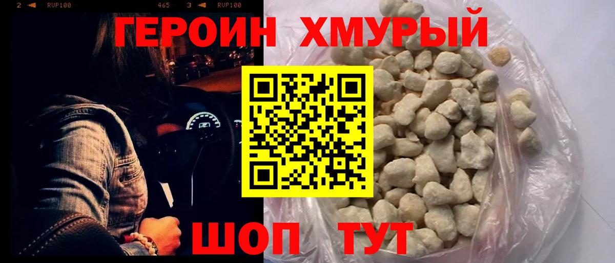 Героин афганец Волгоград