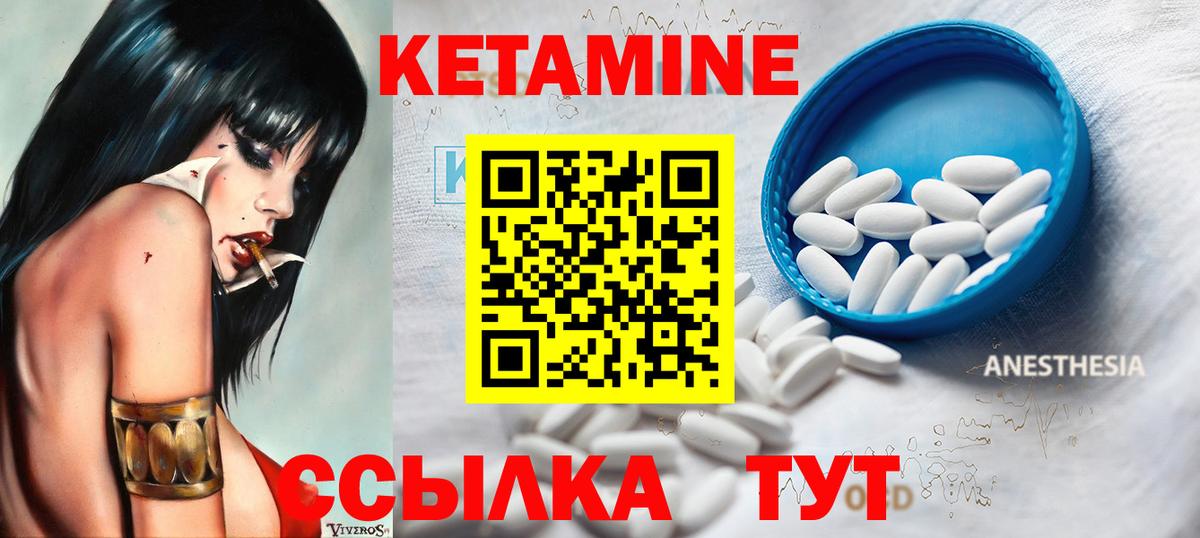 Волгоград  Кетамин VHQ  Вход с VPN  КЕТАМИН ketamine 