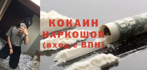 кокаин VHQ Абинск