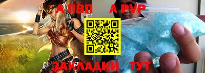 apvp Балахна