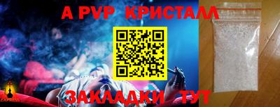 a pvp Балаково