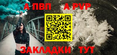 a pvp Балаково