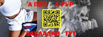apvp Балахна