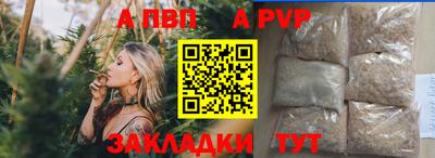 apvp Балахна