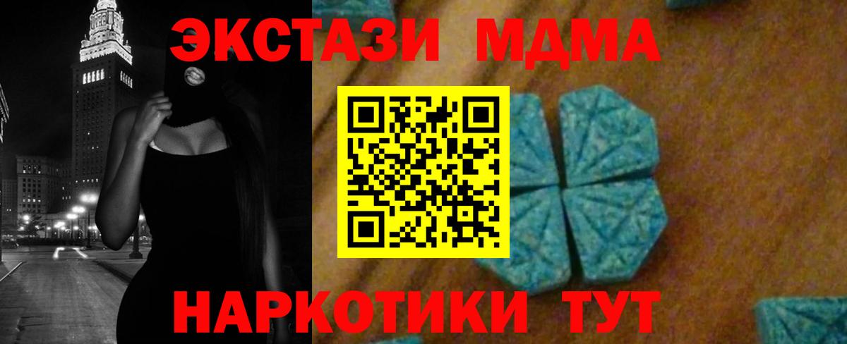 MDMA VHQ  Вход с VPN  МДМА  Волгоград  MDMA crystal 