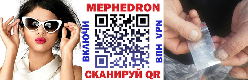МЕФ 4 MMC  нарко площадка как зайти  Волгоград 