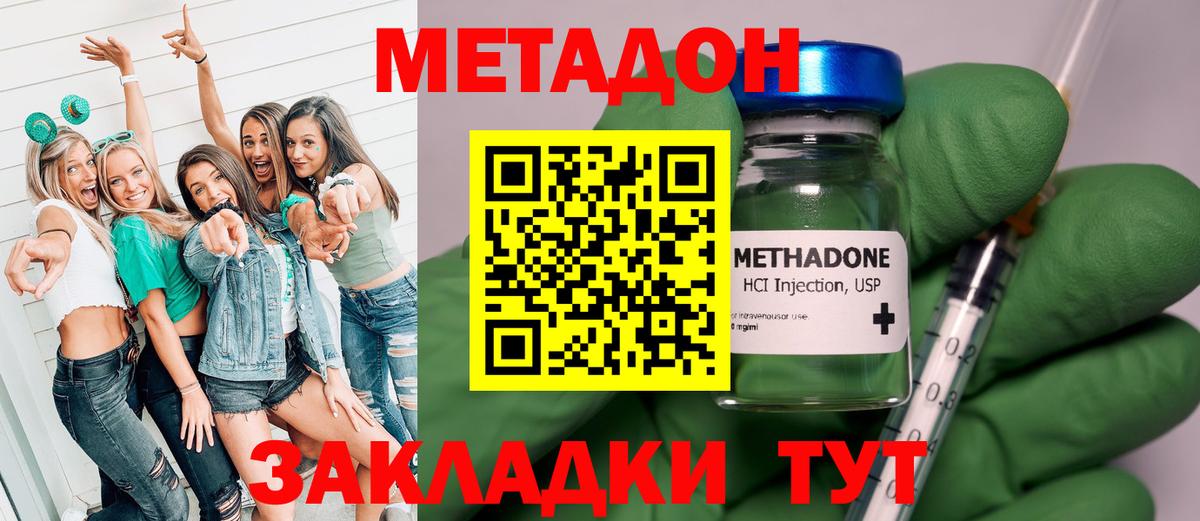 МЕТАДОН белоснежный Волгоград