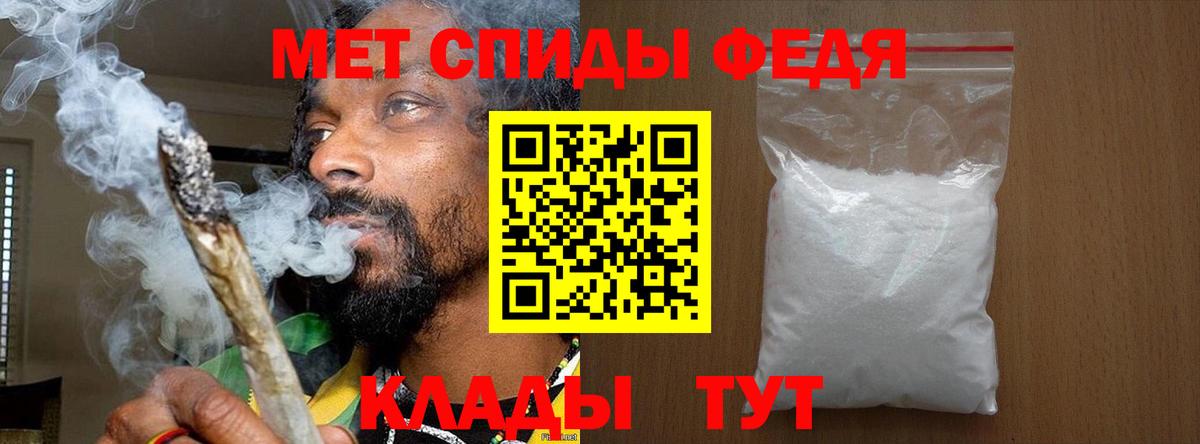 Метамфетамин пудра  Вход с VPN  Волгоград 
