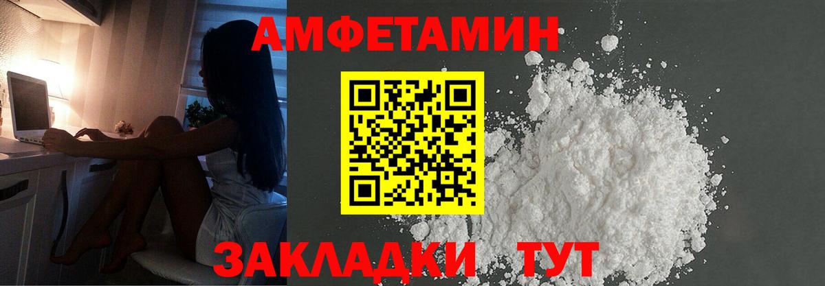 Первитин кристалл Волгоград