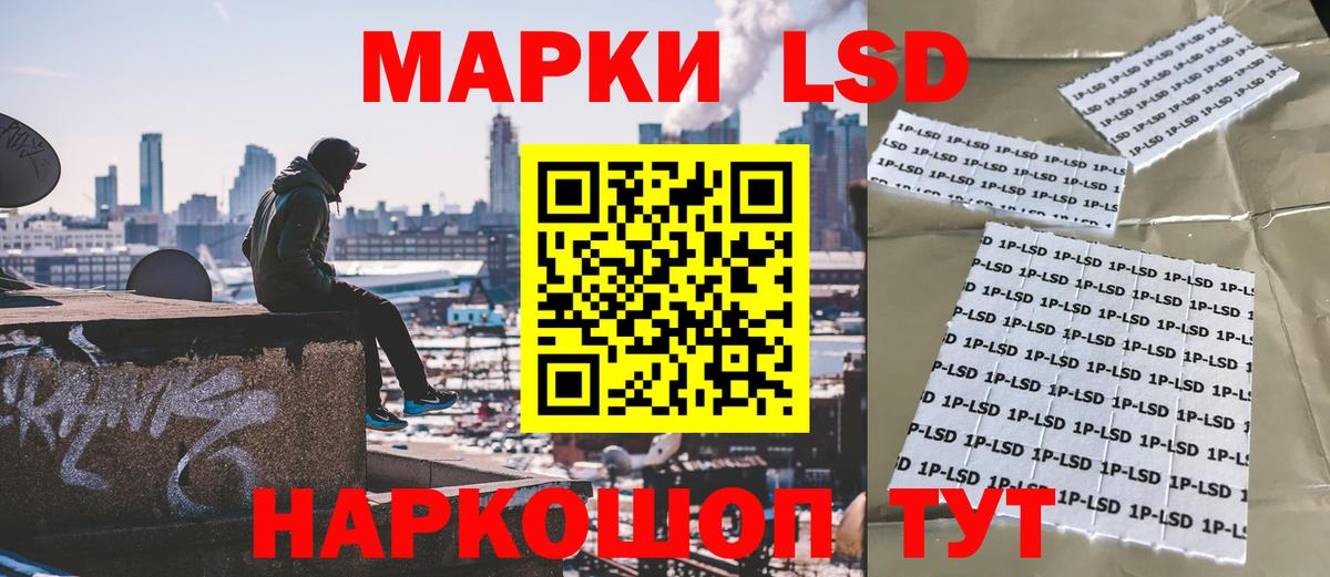 Волгоград  где найти   Вход с VPN  Наркотические марки 1,8мг  Наркотические марки 1,8мг 