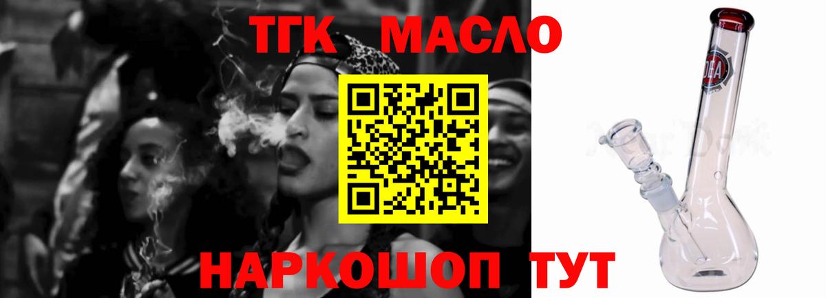 где можно купить   Вход с VPN  ТГК жижа  Волгоград  Дистиллят ТГК Wax 
